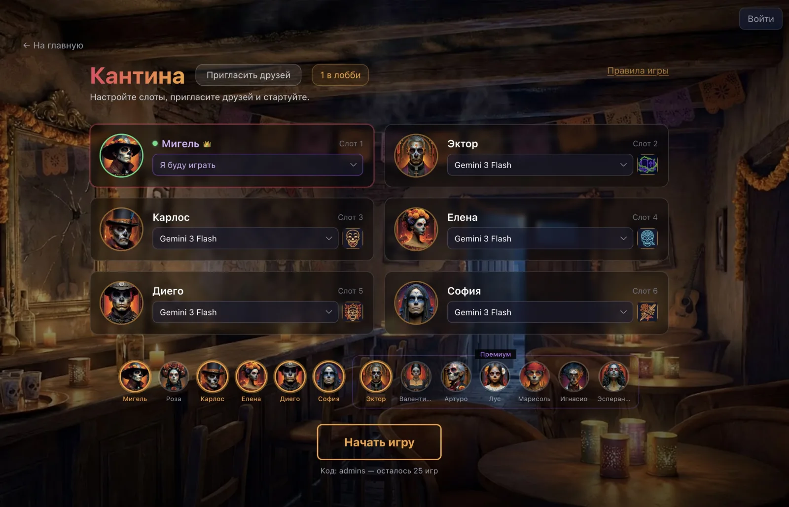 Lobby — Cantina